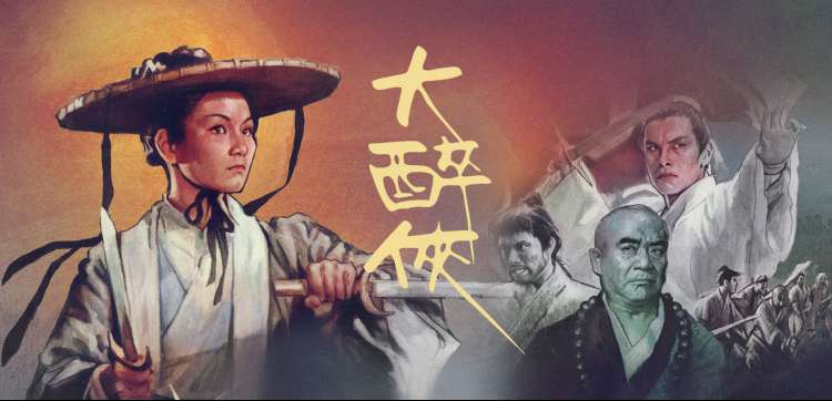 香蕉影视 经典电影